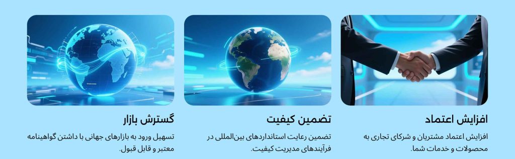 اهمیت دریافت گواهینامه ایزو 42000