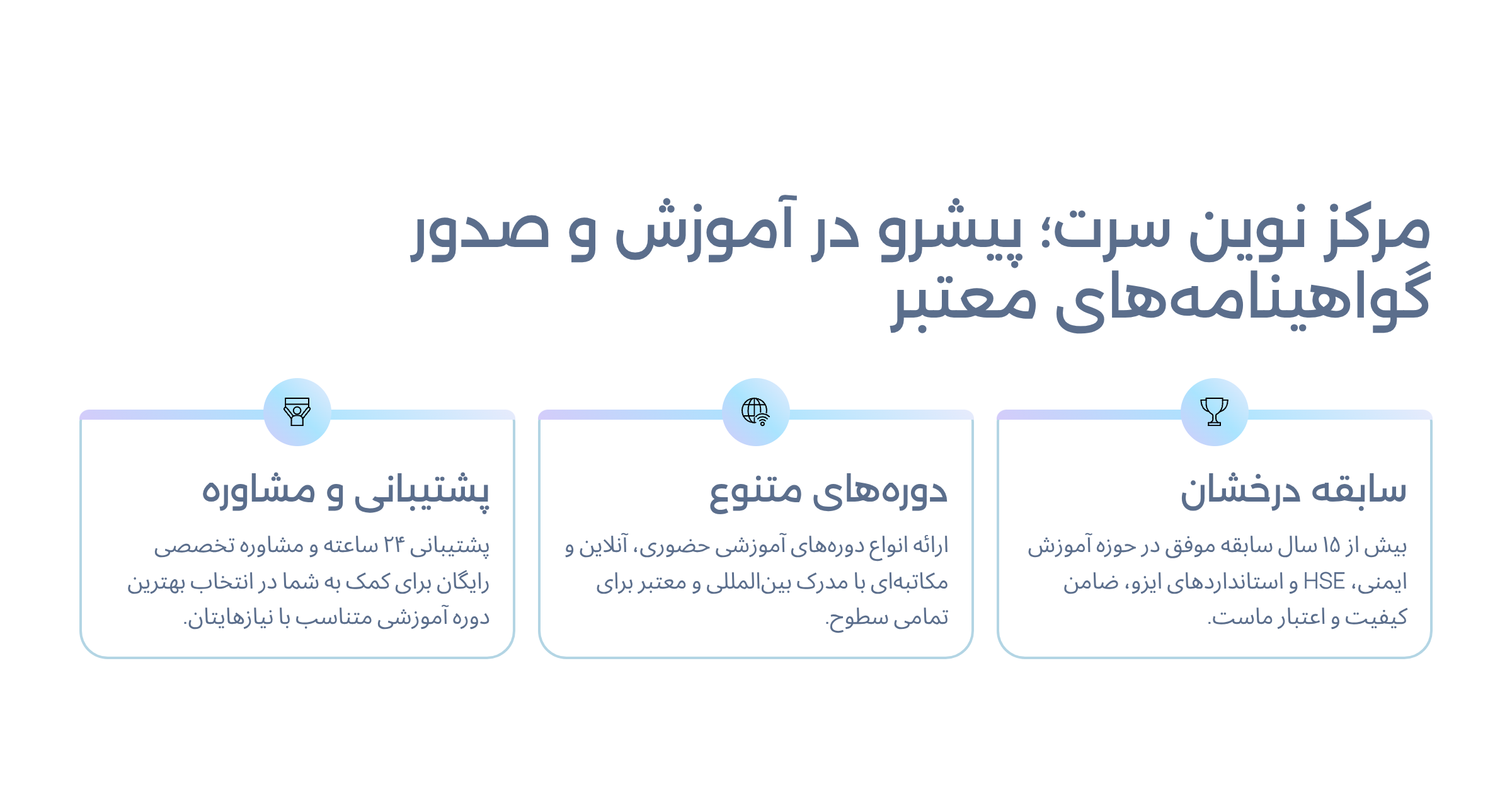 صدور گواهینامه معتبر